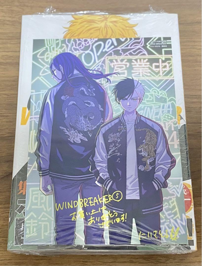 Amazon.co.jp: ウィンドブレイカー 1～7巻セット 全巻初版